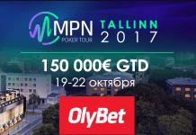 Сразу два игрока из России пробились в финал ME MPNPT в Таллинне