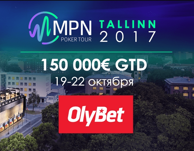 Сразу два игрока из России пробились в финал ME MPNPT в Таллинне