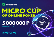Покерная серия MicroCOOP в PokerDom