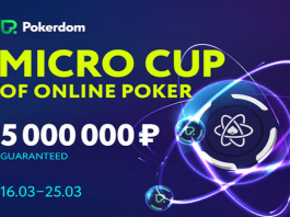 MicroCOOP Pokerdom