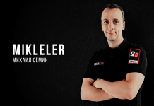 Михаил Семин прекратил свое сотрудничество  с PokerDom