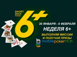 MobilePokerClub_разыграет_$500