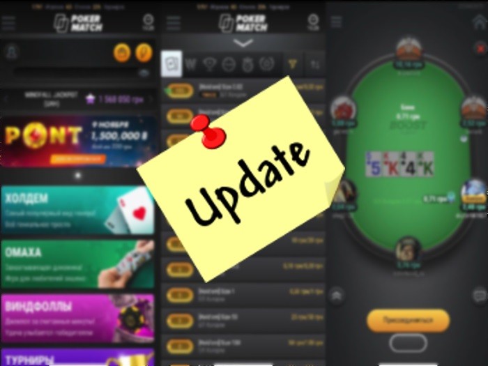 pokermatch мобильная версия