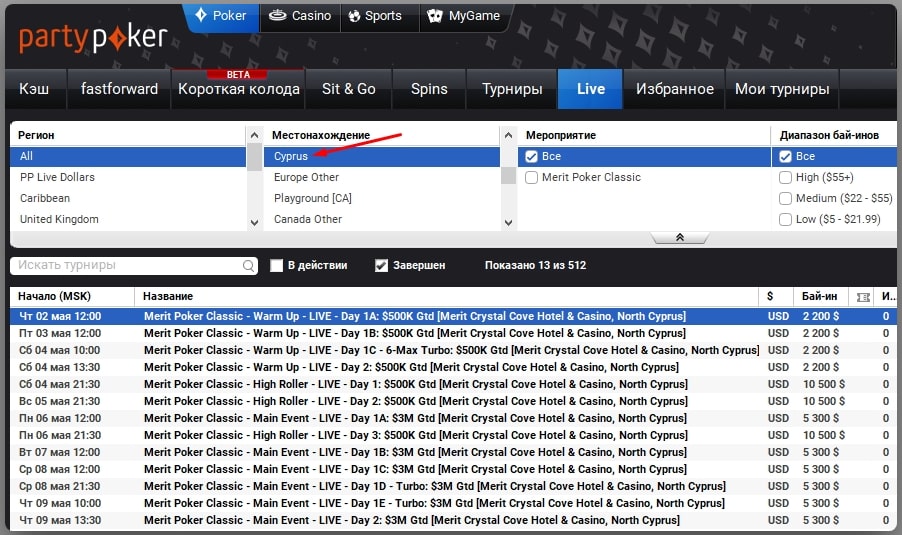 Онлайн-дни Merit Poker Classic на partypoker