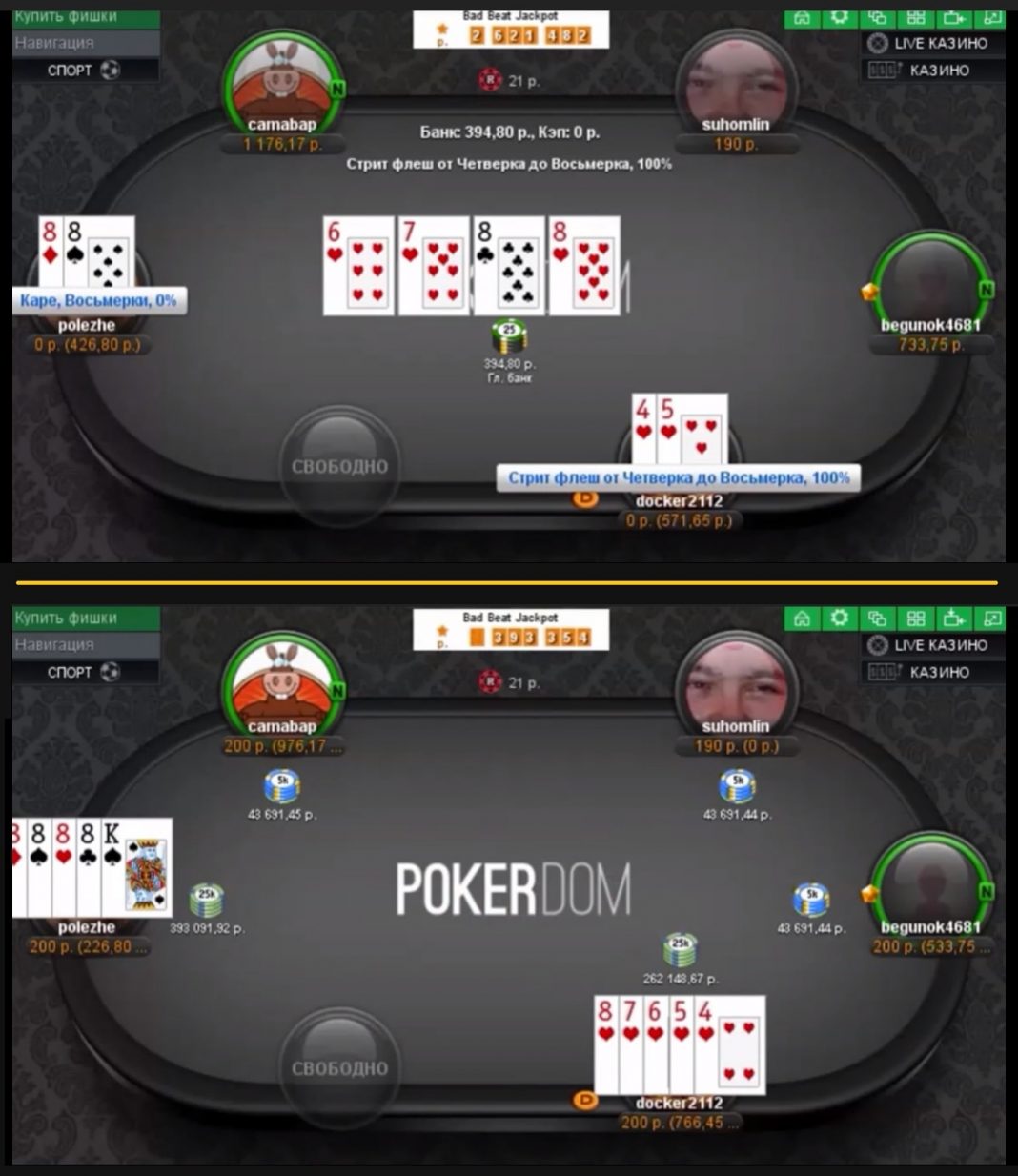 статистика онлайн покера покердом