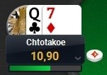 PartyPoker new table 2
