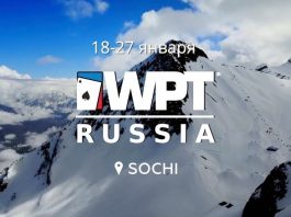 Partypoker_проведет_онлайн_дни WPT russia