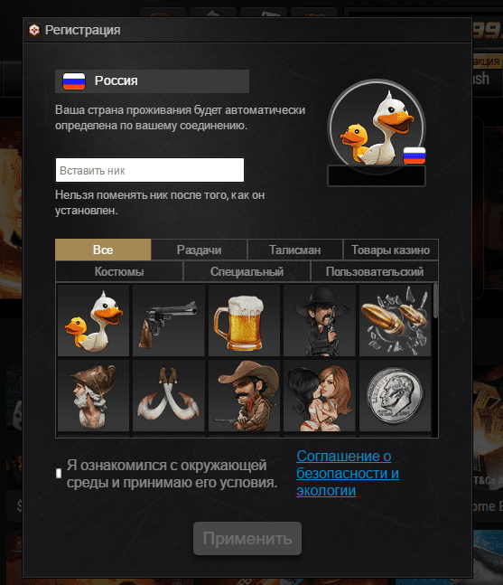 Поле для ника и выбор аватара