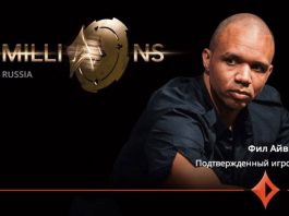 Phil-Ivey-Partypoker-LIVE-MILLIONS-Russia