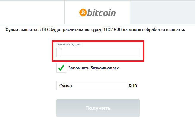 PokerDom Bitcoin cashout