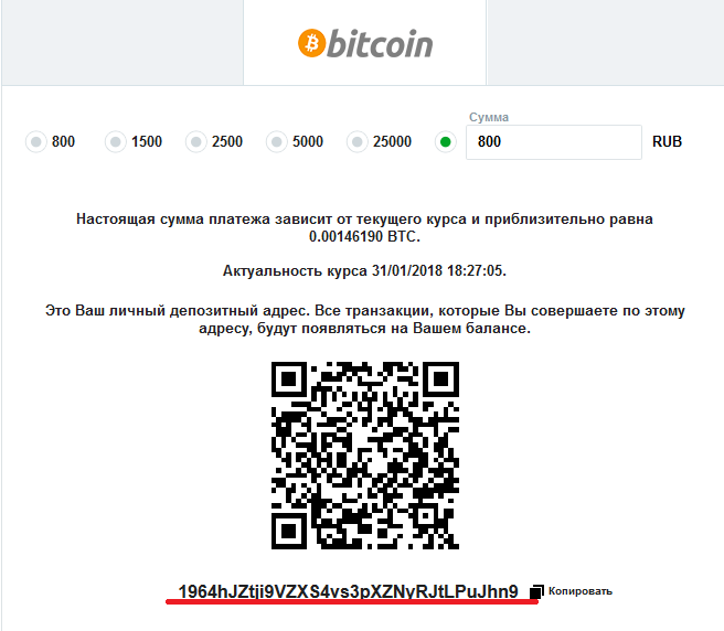 PokerDom Bitcoin deposit