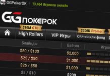 PokerOK сменил название на GGPokerOK, а в GGPoker и Natural8 появились "шахматные часы" для финальных столов