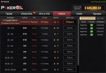 PokerOK – возвращение LotosPoker под новым брендом