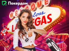Pokerdom_разыграет_турнирный_пакет на WSOP