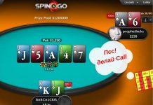 Покерные подсказчики - новые “убийцы” онлайн-покера?