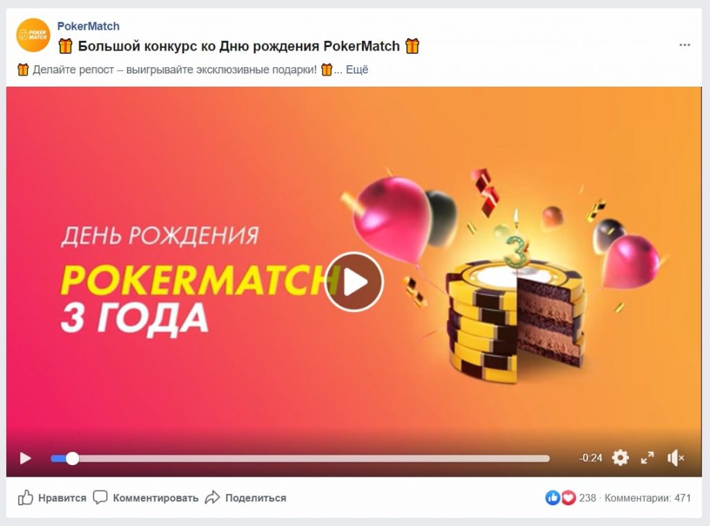 Post-PokerMatch-v-Facebook