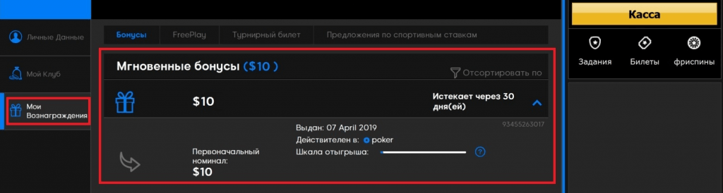 Как заявить о бонусе 888 покер. Pravilnoe okno bonusov 888 poker. Как заявить о бонусе 888 покер фото. Как заявить о бонусе 888 покер-Pravilnoe okno bonusov 888 poker. картинка Как заявить о бонусе 888 покер. картинка Pravilnoe okno bonusov 888 poker