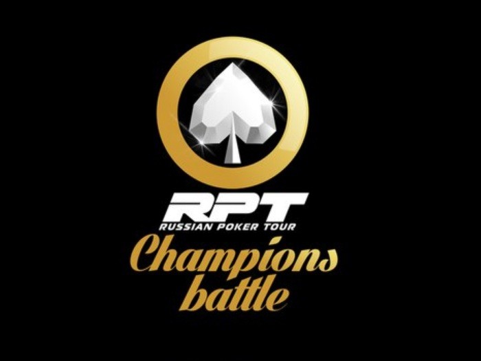 RPT Champions Battle: как принять участие в турнире с гарантией в $20,000