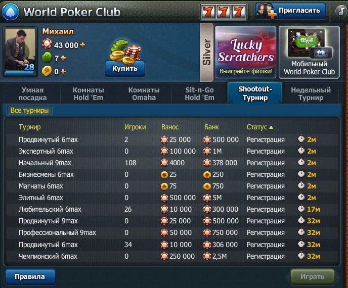 Силомер покер онлайн гта крмп играю в казино