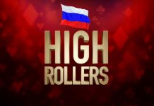 Стребков, Чернокоз, Трофимов и Мартиросян взяли титулы High Rollers на PokerStars