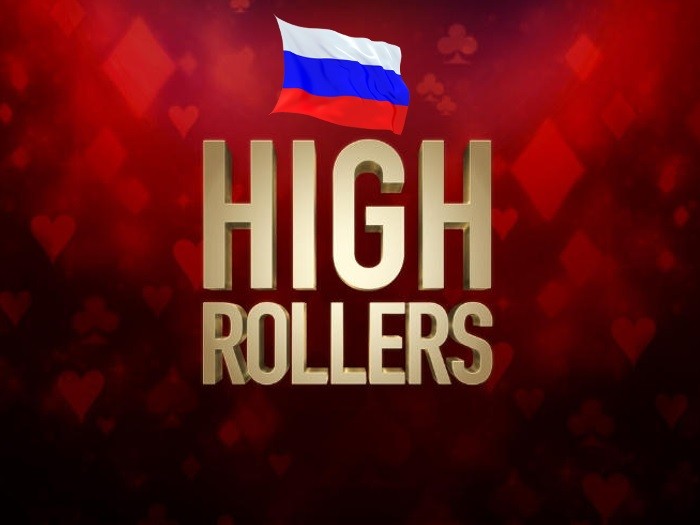 Стребков, Чернокоз, Трофимов и Мартиросян взяли титулы High Rollers на PokerStars