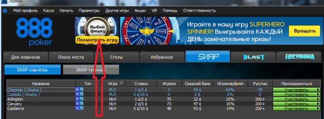 Strike a Chip 888poker banner