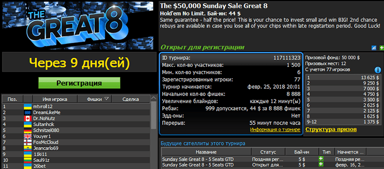 Sunday Great 8