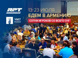 Under-Pressure-Event-Vbet-Russian-Poker-Tour