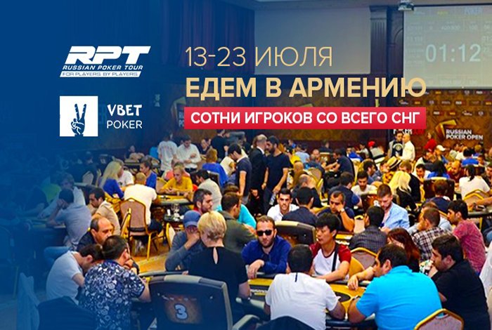 Under-Pressure-Event-Vbet-Russian-Poker-Tour