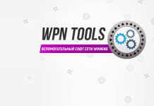 PokerKing: софт WPN Tools Lite разрешен для игроков рума