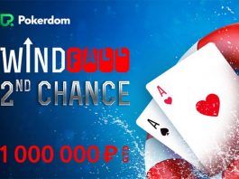 Windfall 2nd Chance pokerdom