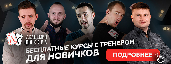 Бесплатные курсы с тренером для новичков