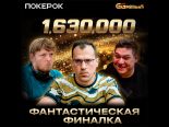 Артур Мартиросян сразится за новый титул чемпиона GGMillion$ и другие анонсы от PokerOK