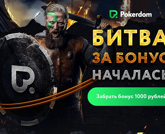 воды покер микролимиты