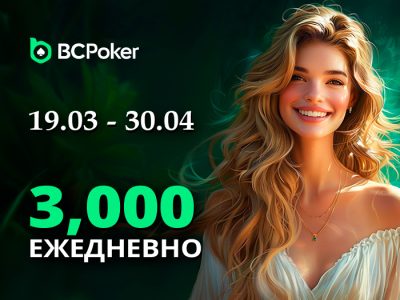 BCPoker