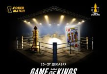 PokerMatch проведет бесплатный шахматно-покерный турнир с призами на $9,000
