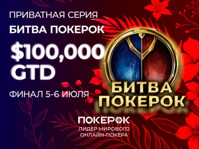 ПокерОК