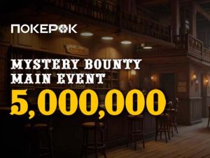 В PokerOK пройдет турнир с призовым фондом $5,000,000