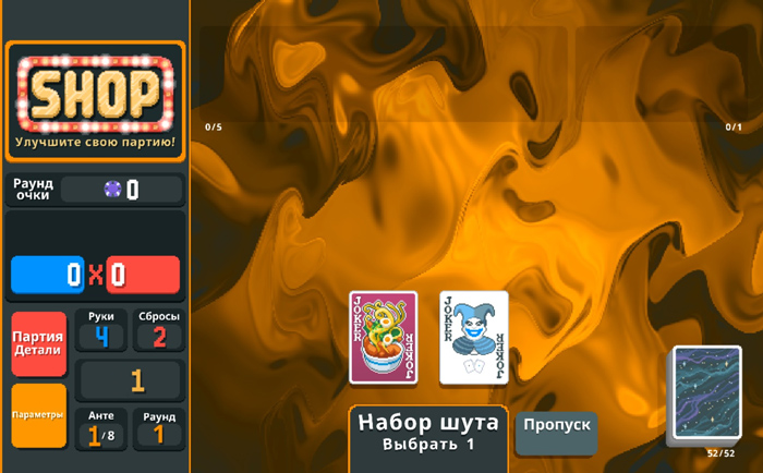 Бустер с джокерами