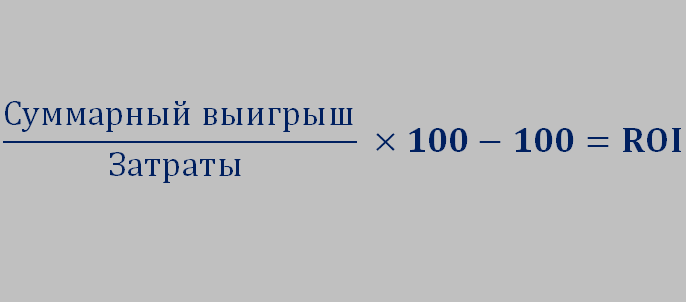Что такое roi в покере. Смотреть фото Что такое roi в покере. Смотреть картинку Что такое roi в покере. Картинка про Что такое roi в покере. Фото Что такое roi в покере