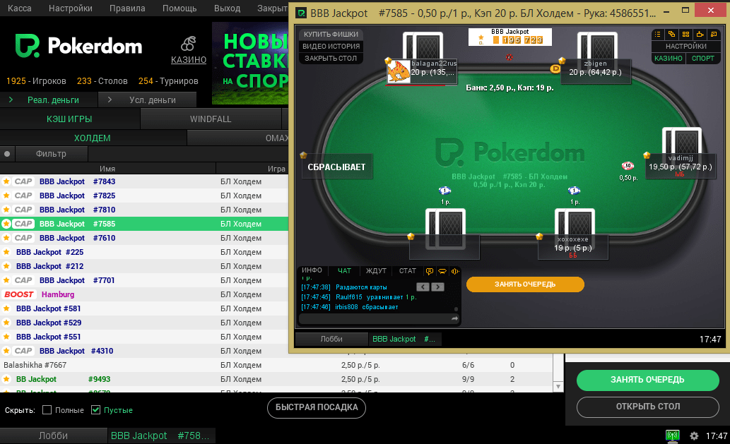 Регистрация pokerdom pokerdom гейм блог. Покер дом. Столы для ПОКЕРДОМ.