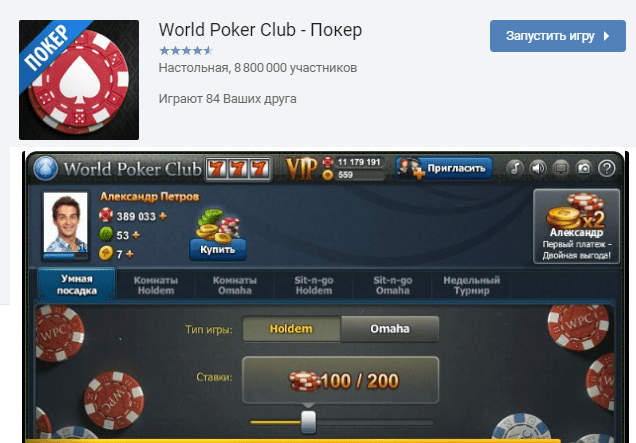 игра покер не на деньги на компьютер