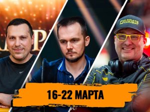 Новости недели: в Корее проходит Triton Poker, Мартиросян получил кубок Ивана Ляо и другие итоги