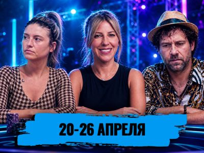 Новости недели