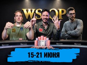 Новости недели: четвертый браслет Фоксена и шестой — Матеоса, Патейчук угодил в скандал