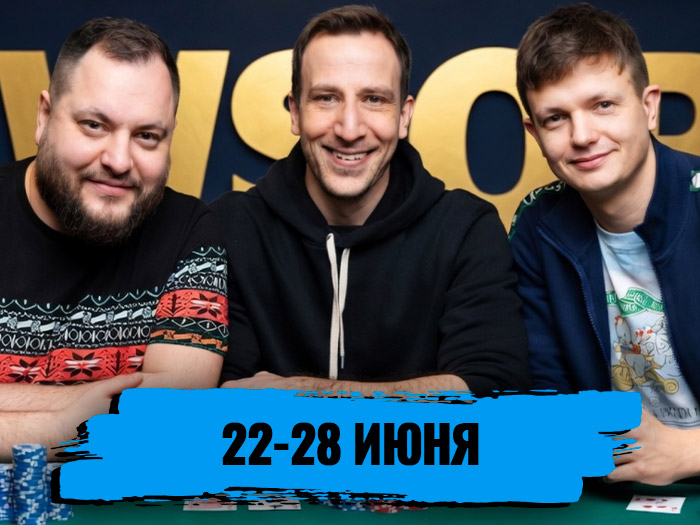 Новости недели: Бенни Глейзер выиграл WSOP Poker Players Championship, Гия Схулухия получил $1.2 млн в Главном событии Wynn Summer