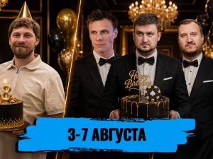 Истомина не пустили на рейс, амбассадоры ПОКЕРОК сменили худи на смокинги, Минько делает свой мерч: обзор социальных сетей