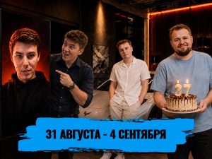 Шахов рассказал о кризисе среднего возраста, Филатов неожиданно стал лицом онлайн-рума, Джумалон потратил приз с ME WSOP: обзор социальных сетей