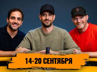 Новости недели