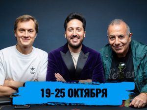 Новости недели: Адриан Матеос заслужил пурпурный пиджак Poker Masters, Сэм Фарха устроил драку с дилером